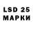 LSD-25 экстази кислота Adahan Shamirbekov