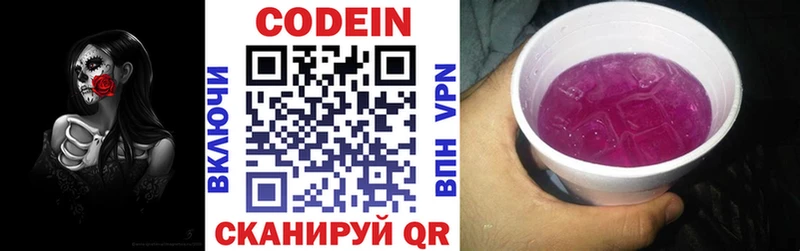 Codein Purple Drank  Подпорожье 