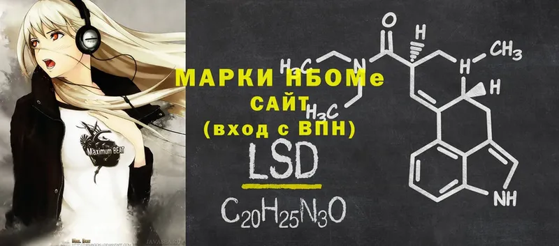 Марки NBOMe 1,5мг  где купить   Подпорожье 